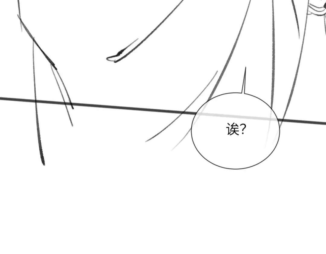 第61话 离他远点！ 第110页
