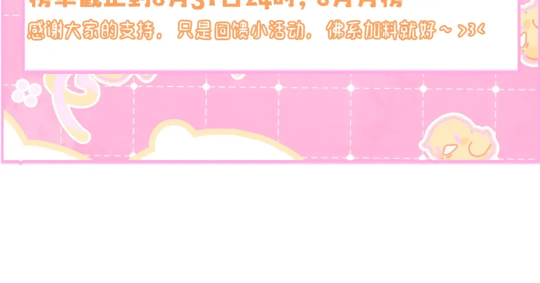 第61话 离他远点！ 第117页