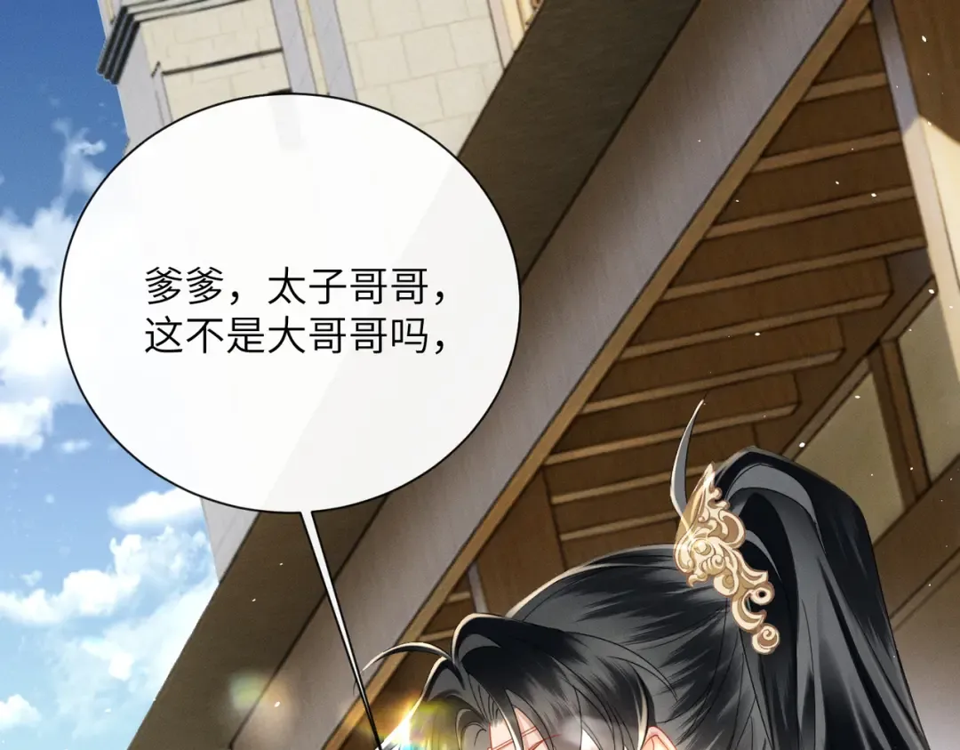 第62话 劫后余生 第4页