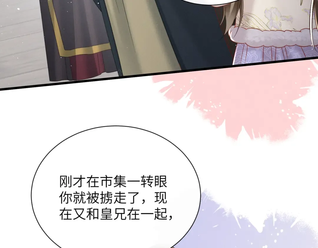 第62话 劫后余生 第7页