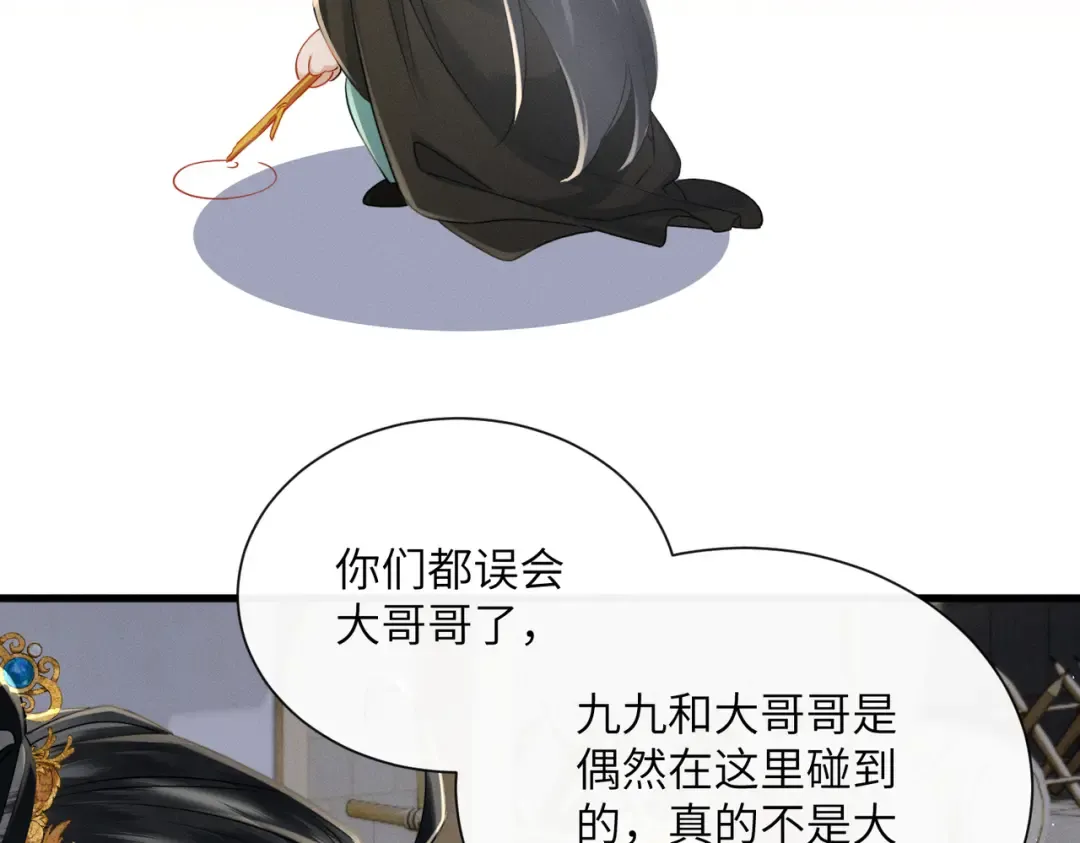 第62话 劫后余生 第17页