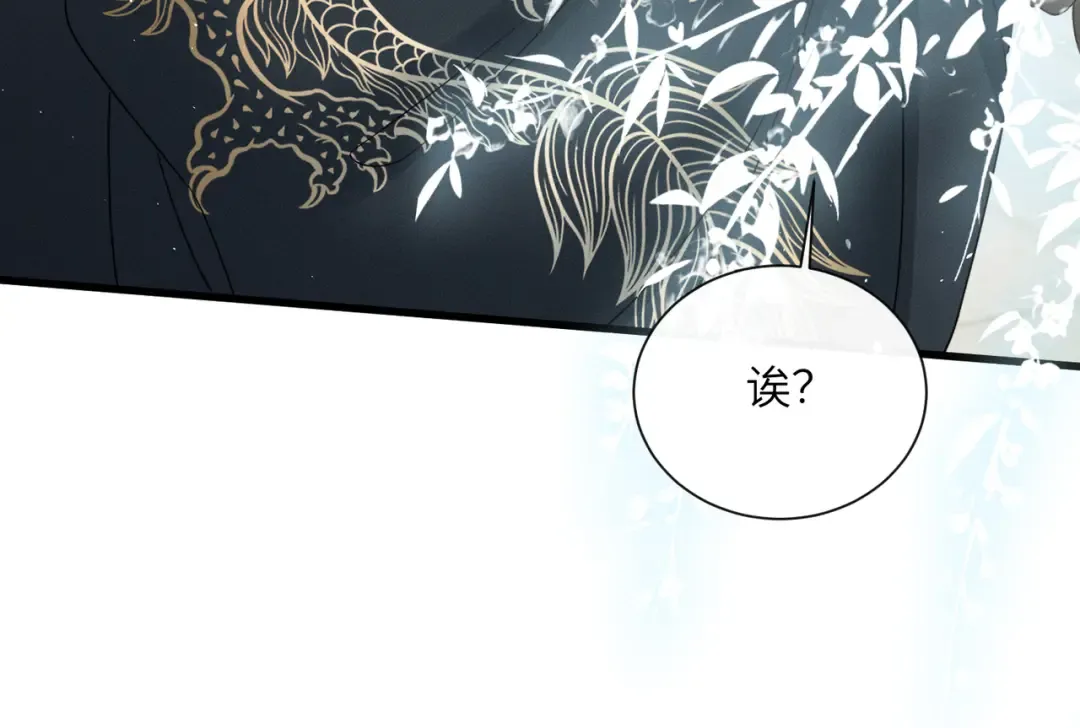 第62话 劫后余生 第28页