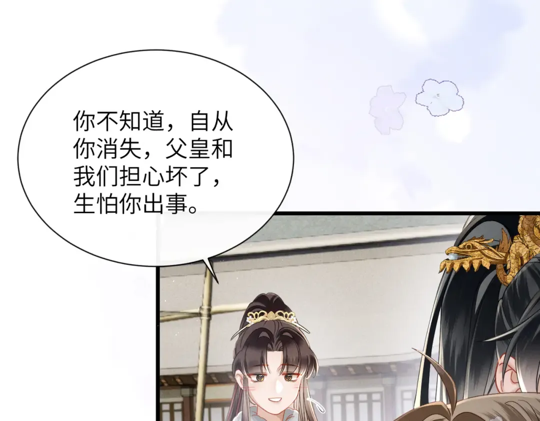 第62话 劫后余生 第29页