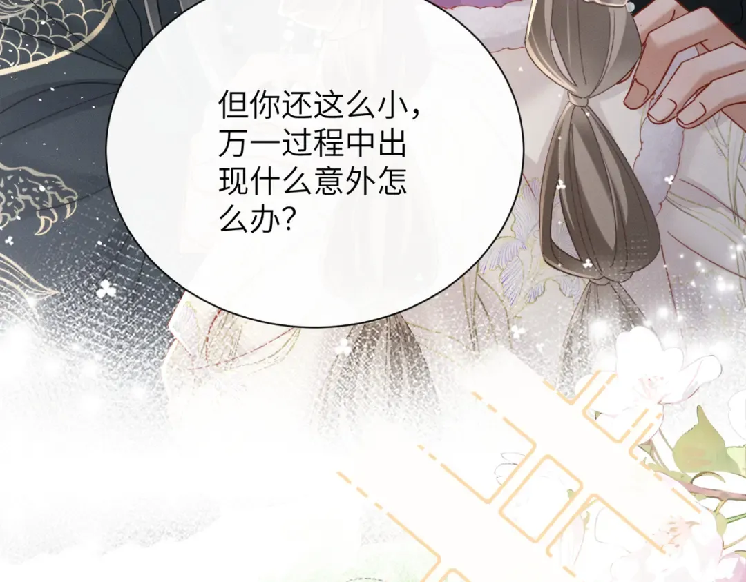 第62话 劫后余生 第36页