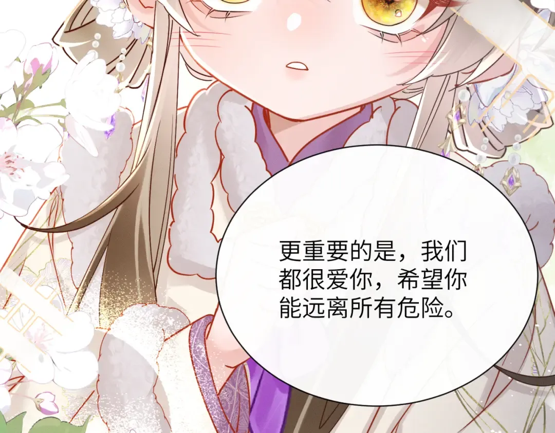 第62话 劫后余生 第38页