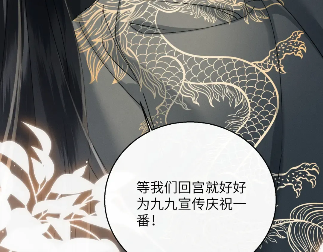 第62话 劫后余生 第45页