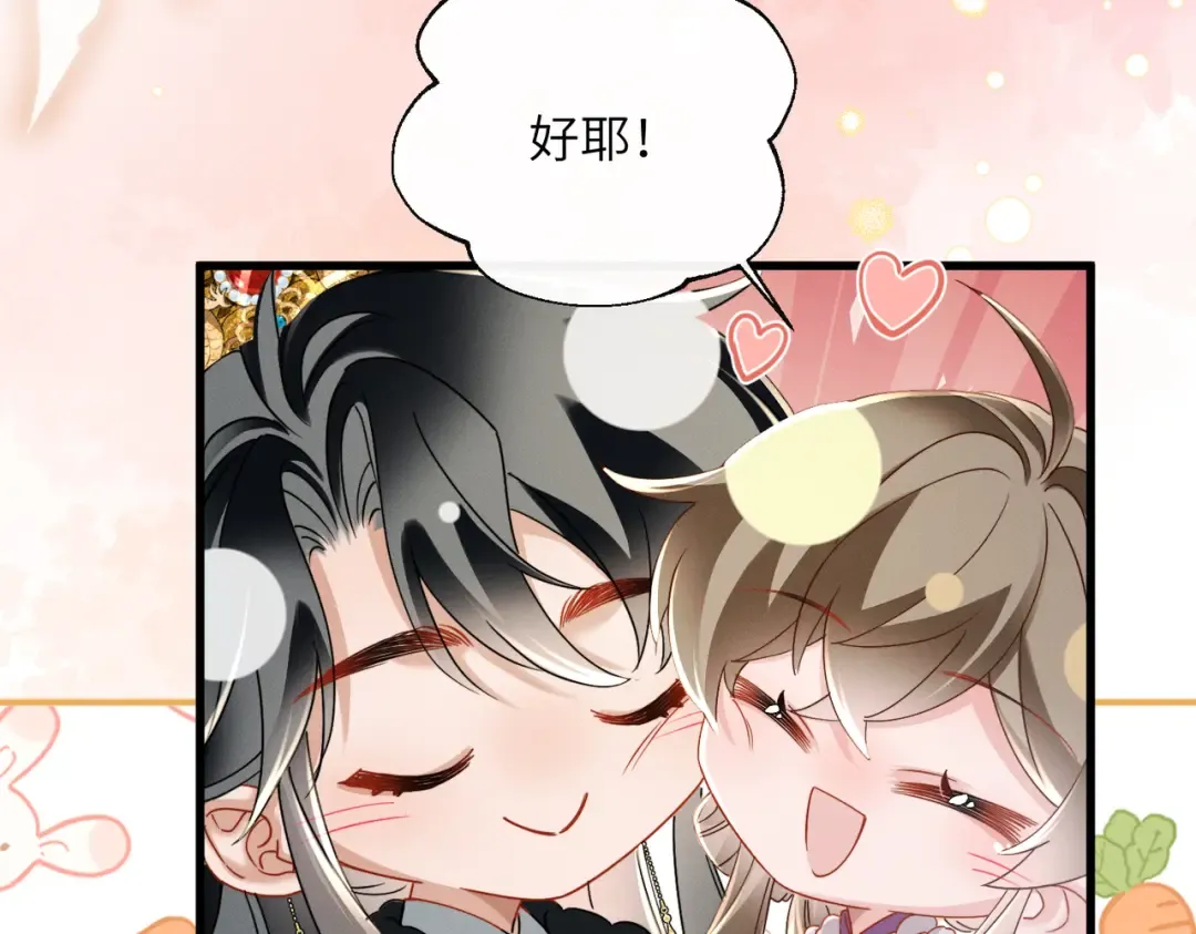 第62话 劫后余生 第47页