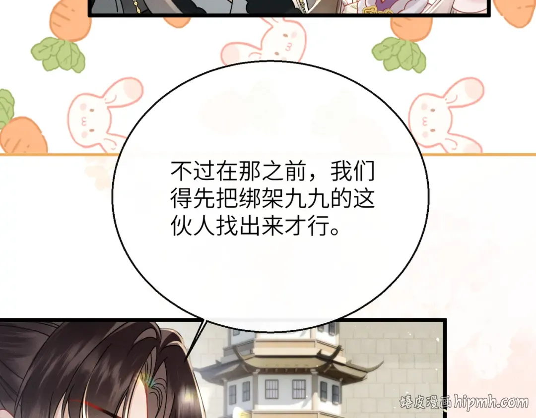 第62话 劫后余生 第48页