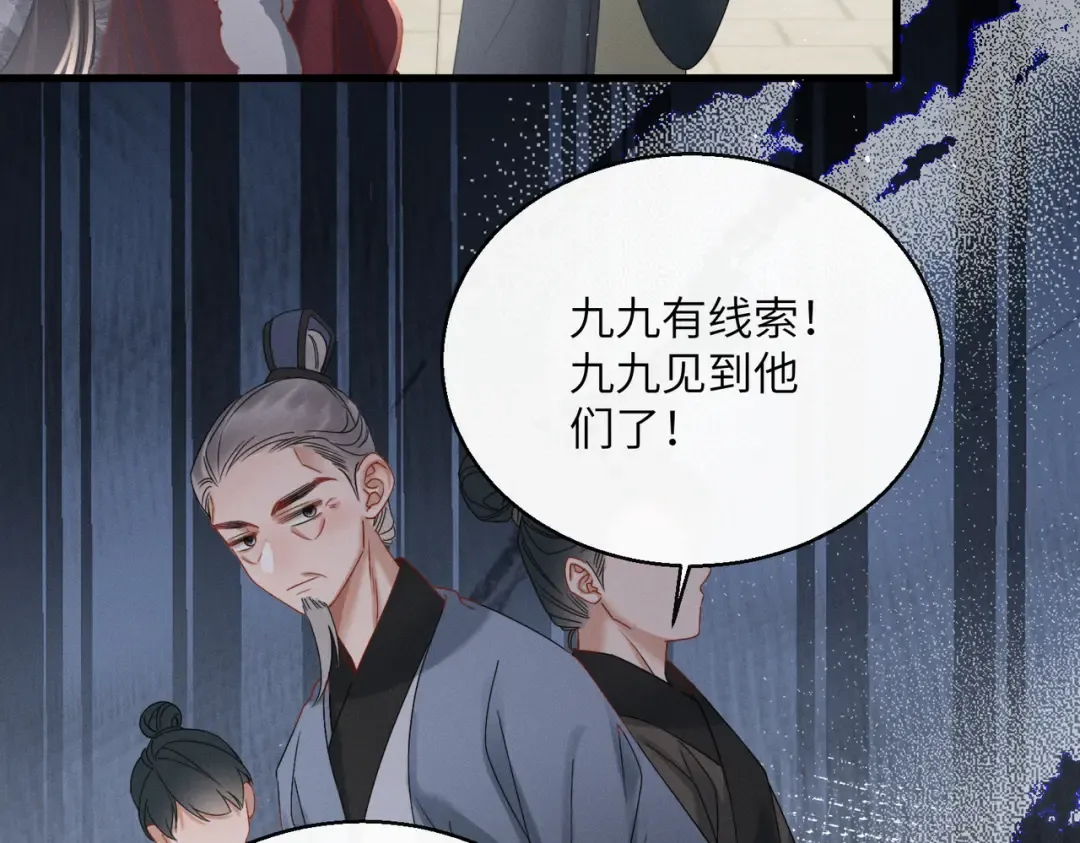 第62话 劫后余生 第50页