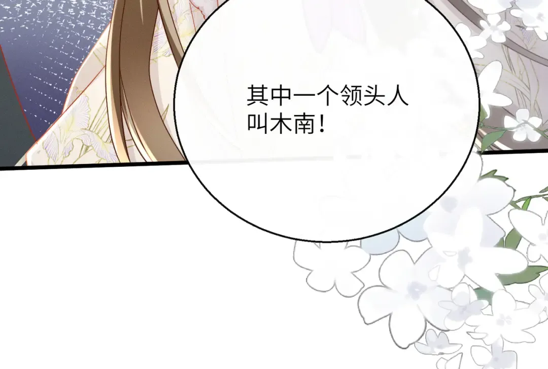 第62话 劫后余生 第53页