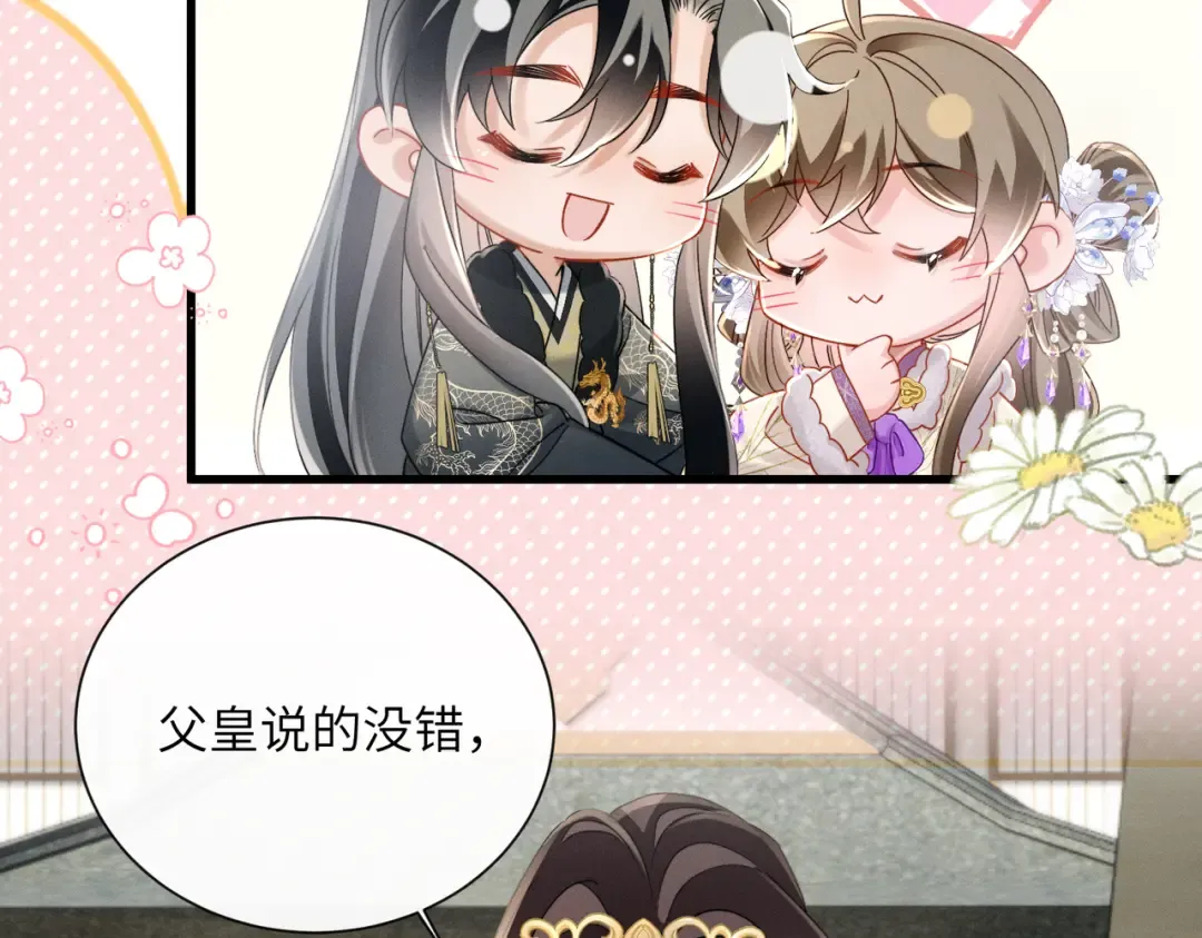第62话 劫后余生 第55页