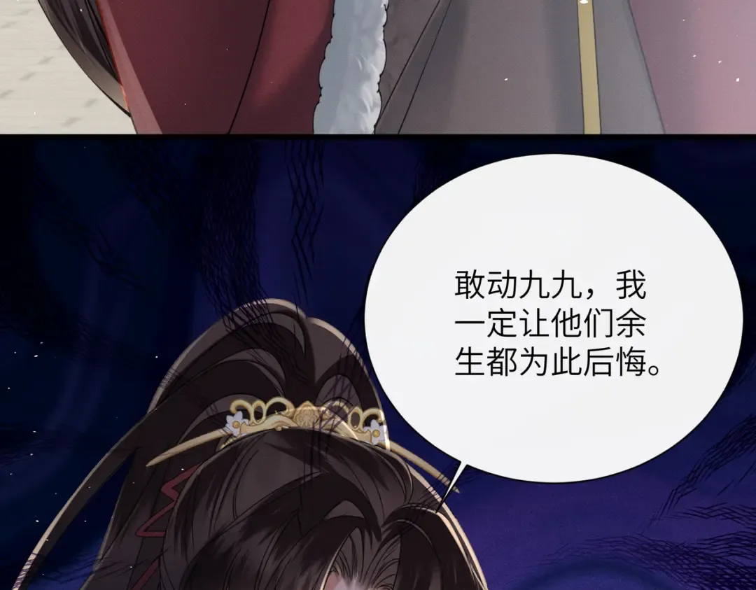 第62话 劫后余生 第58页