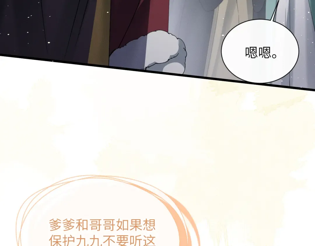 第62话 劫后余生 第61页
