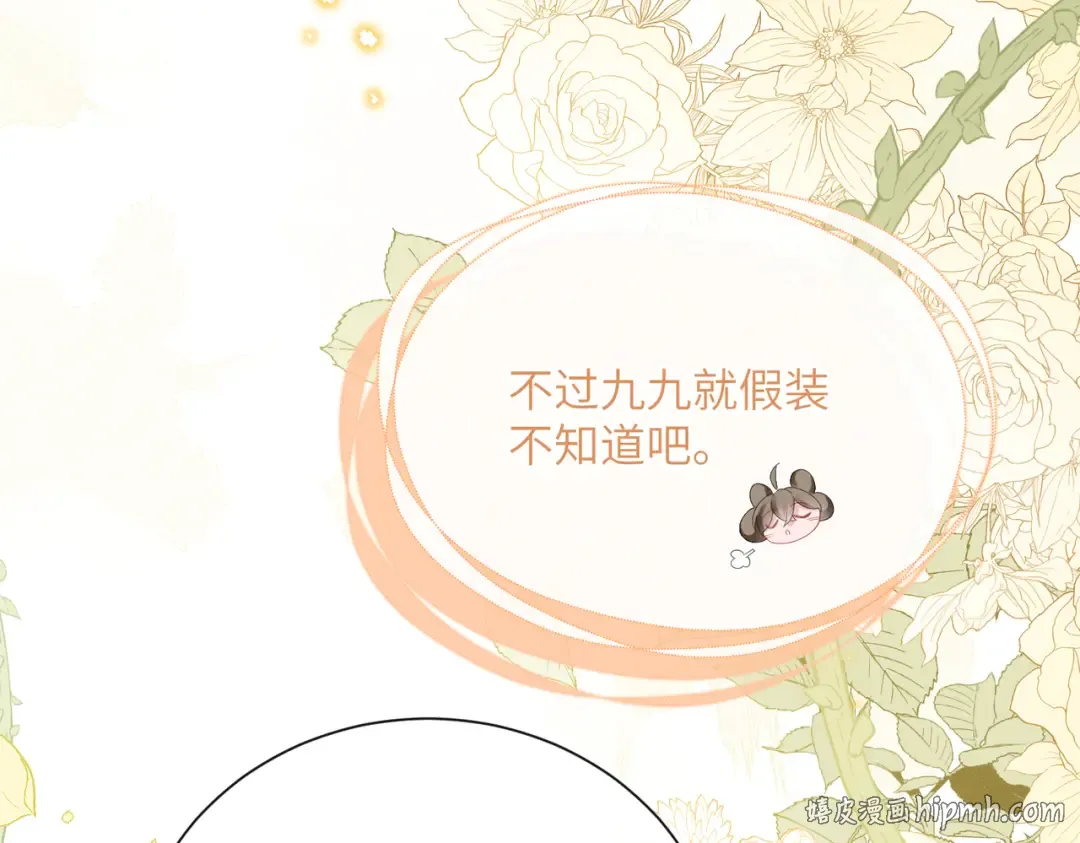 第62话 劫后余生 第64页