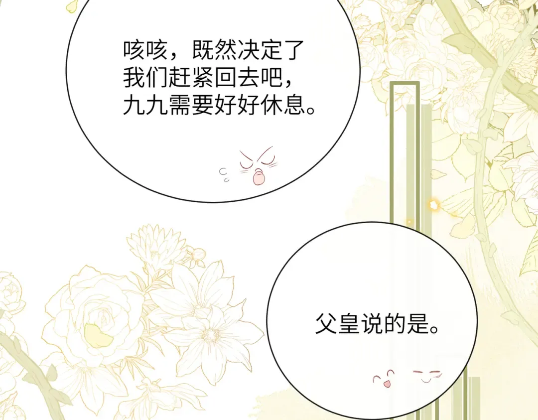第62话 劫后余生 第65页