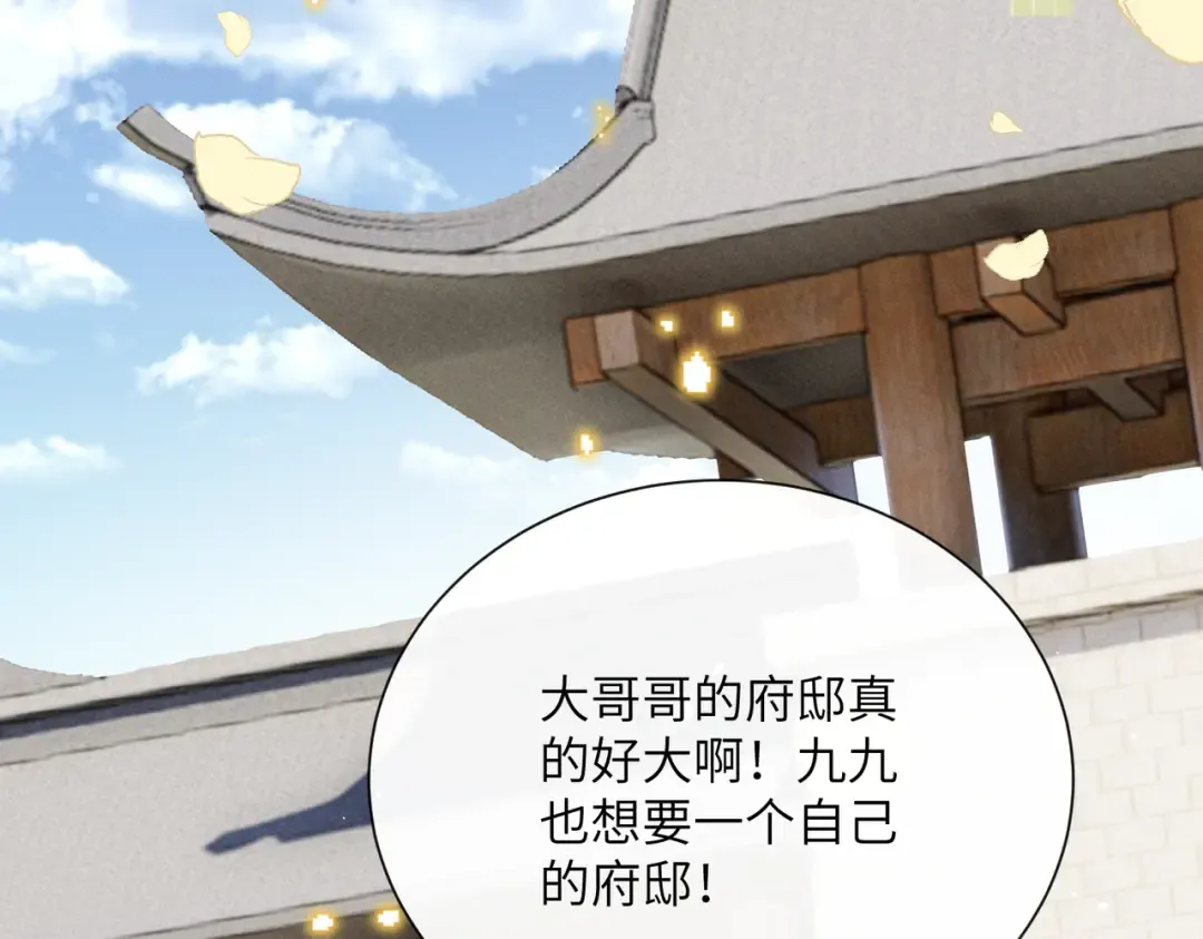 第62话 劫后余生 第67页