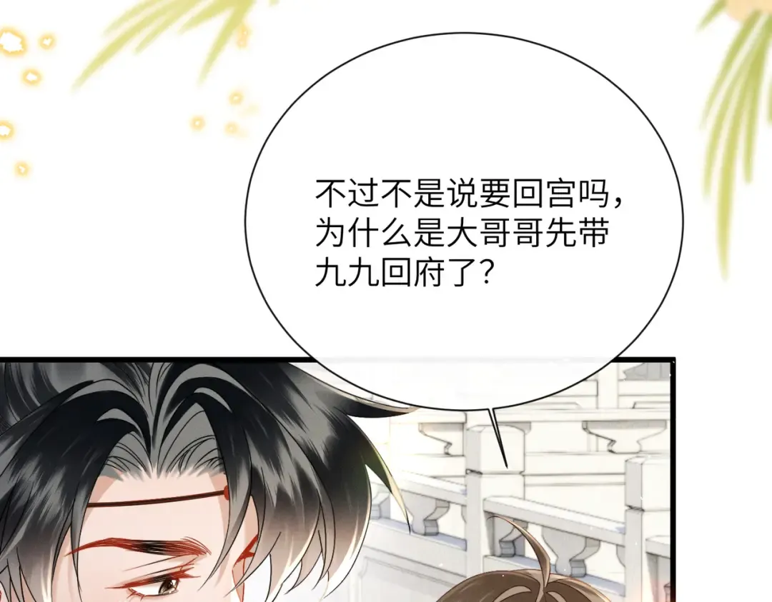 第62话 劫后余生 第71页