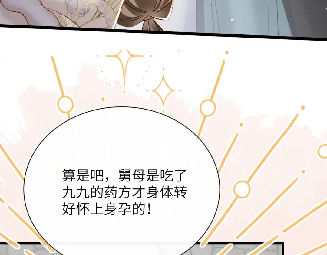 第62话 劫后余生 第82页