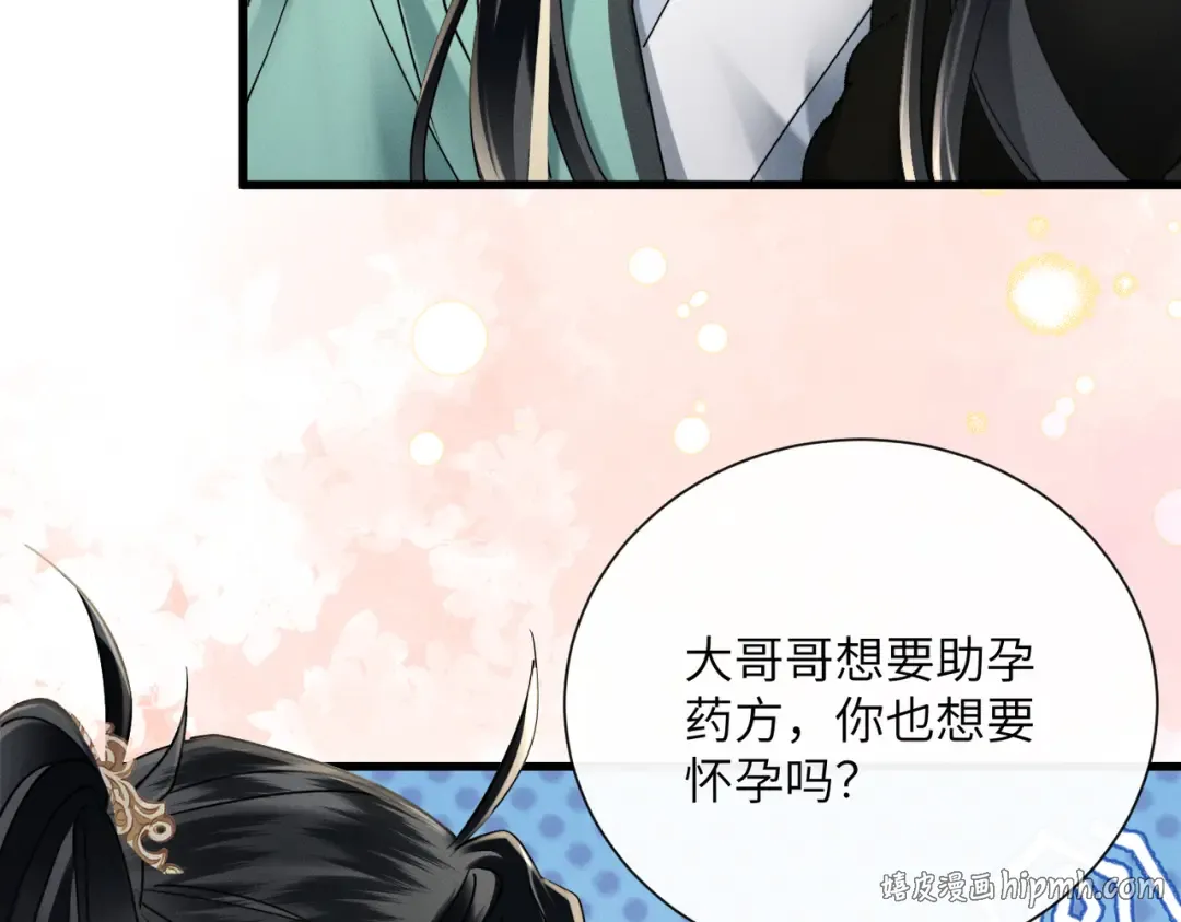 第62话 劫后余生 第88页
