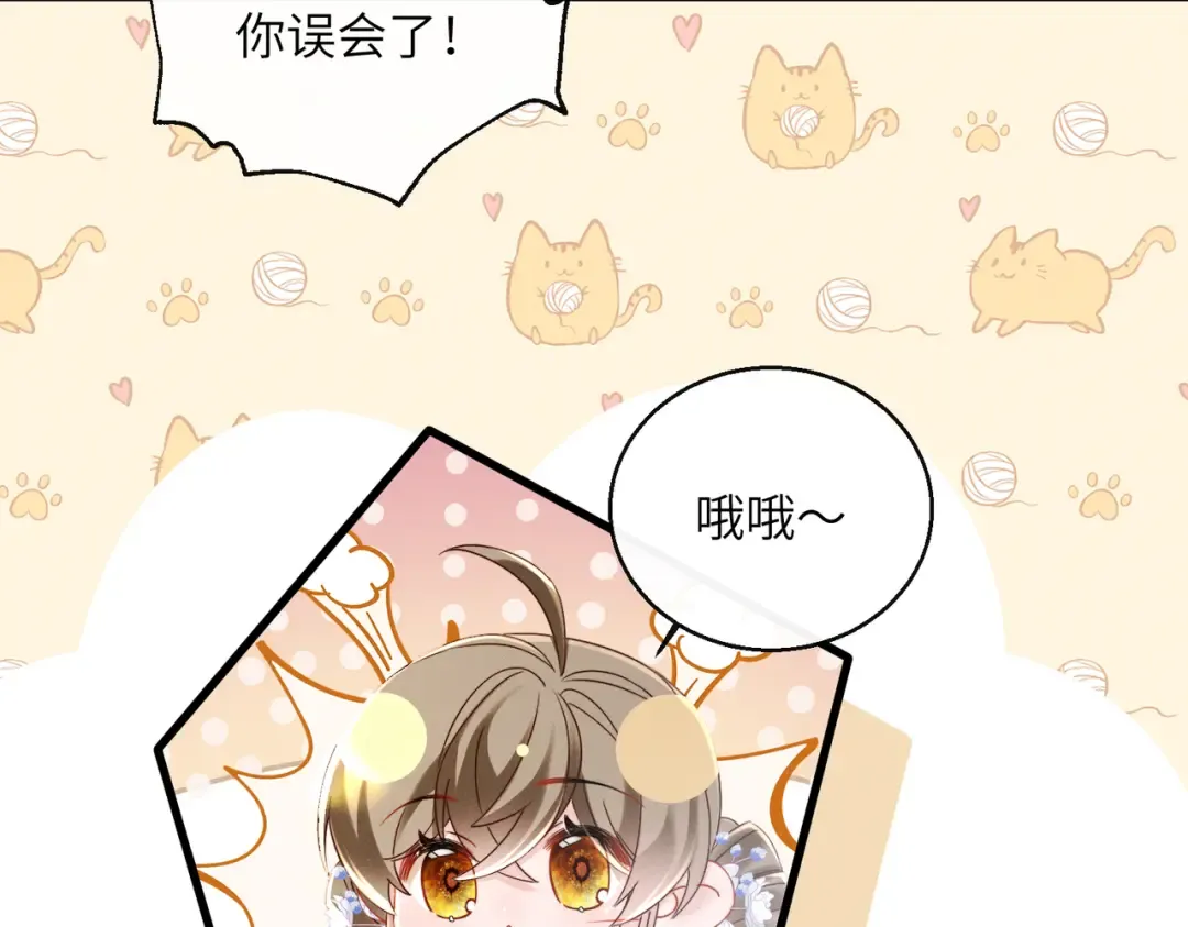 第62话 劫后余生 第90页
