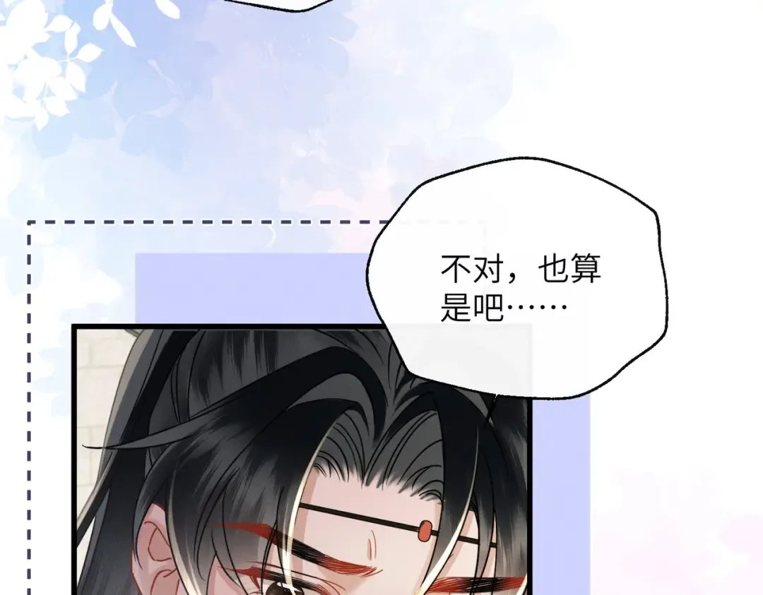 第62话 劫后余生 第93页