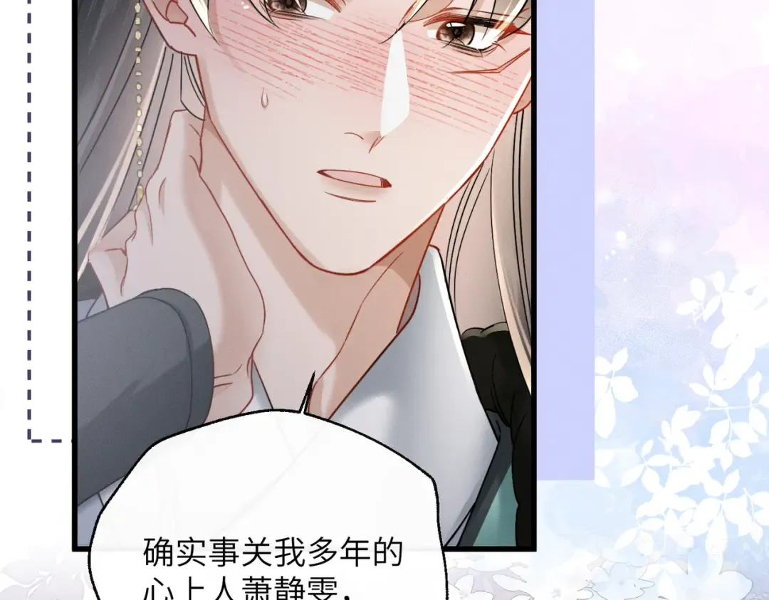 第62话 劫后余生 第94页