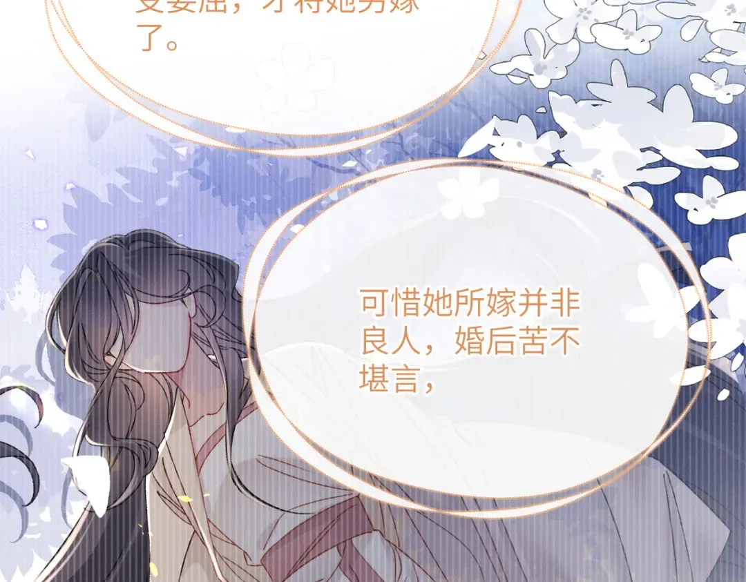 第62话 劫后余生 第101页