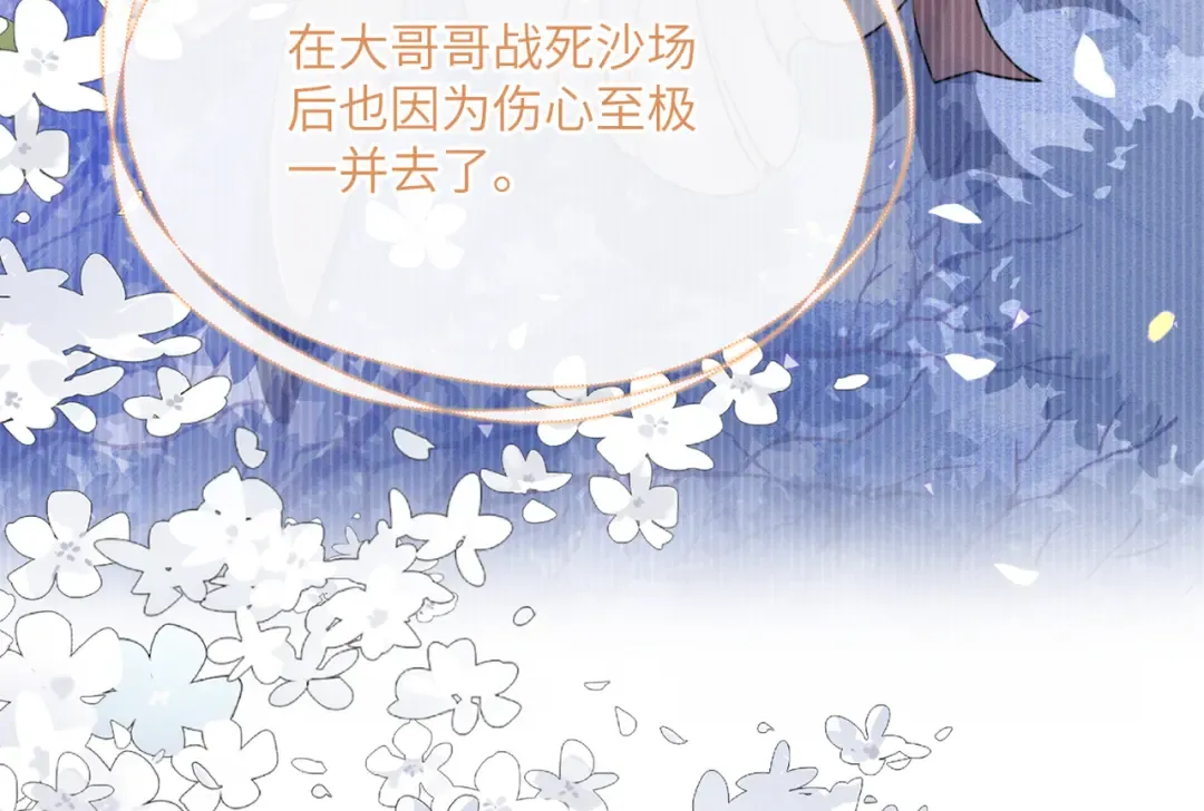 第62话 劫后余生 第103页