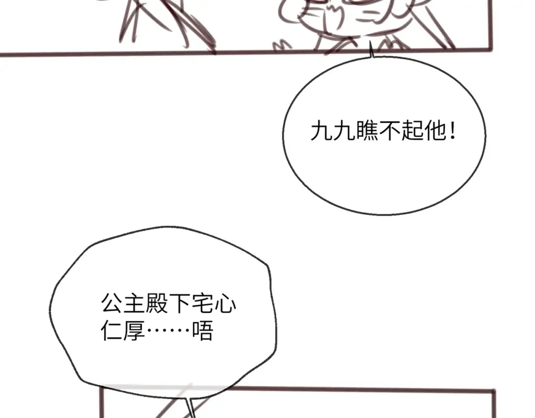 第62话 劫后余生 第113页