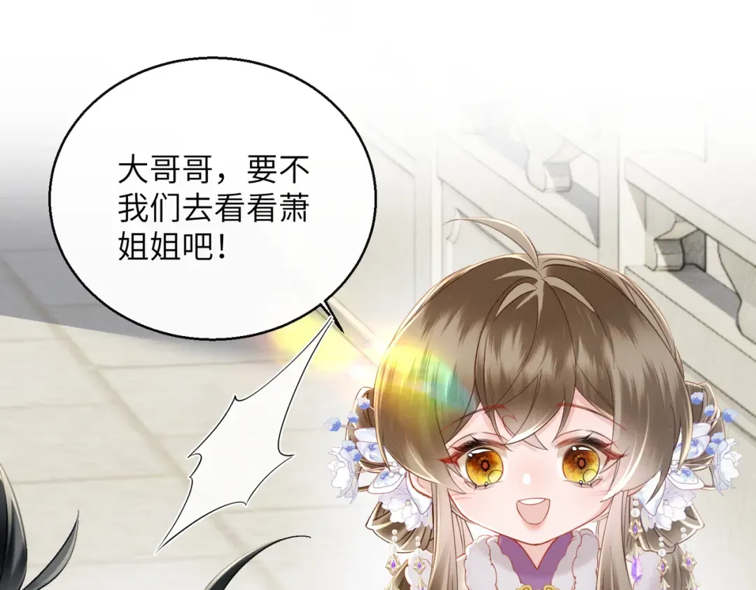 第63话 解救大嫂嫂 第4页