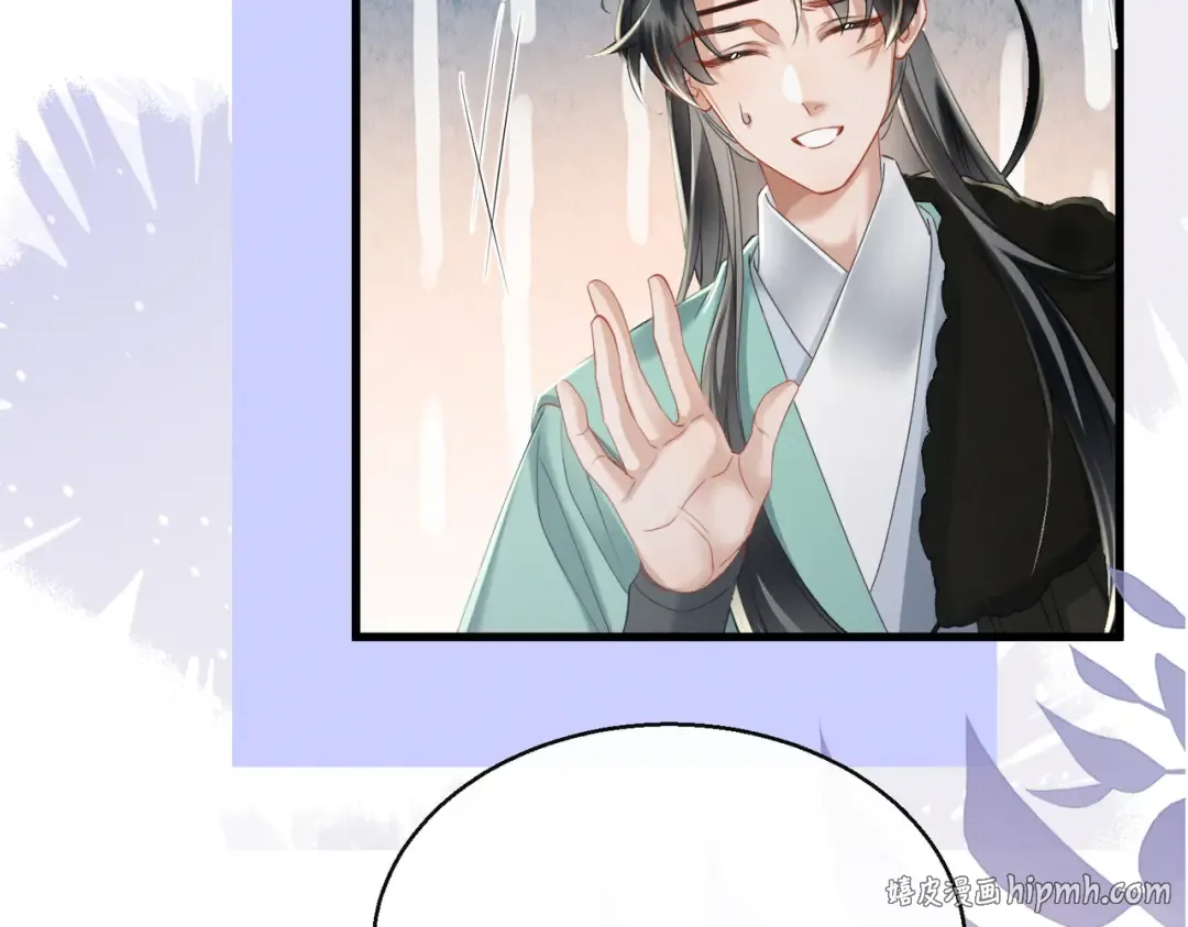 第63话 解救大嫂嫂 第8页