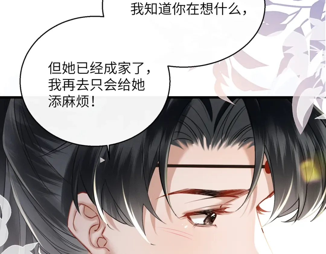 第63话 解救大嫂嫂 第9页