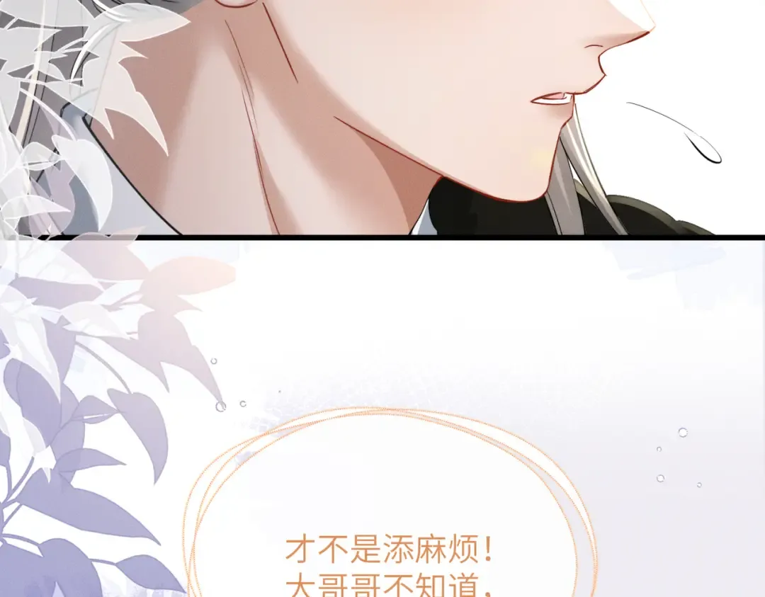 第63话 解救大嫂嫂 第10页