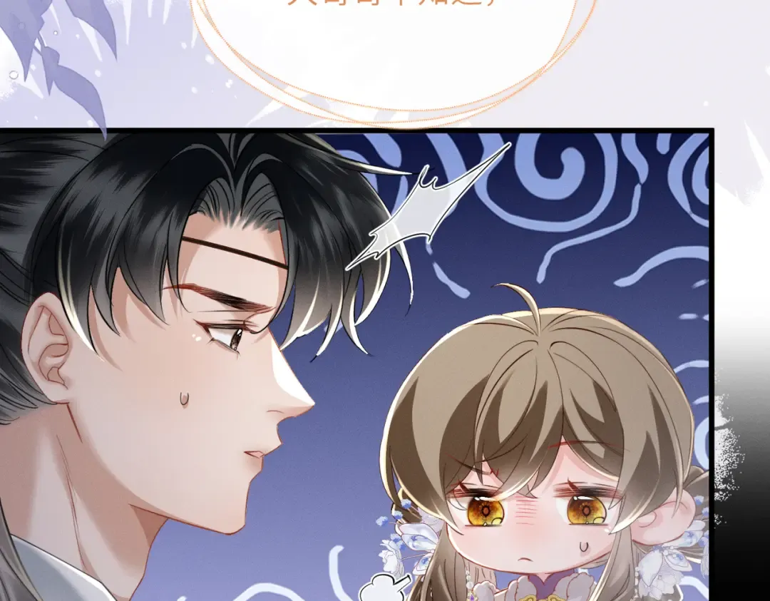 第63话 解救大嫂嫂 第11页
