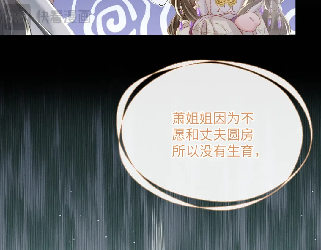 第63话 解救大嫂嫂 第12页