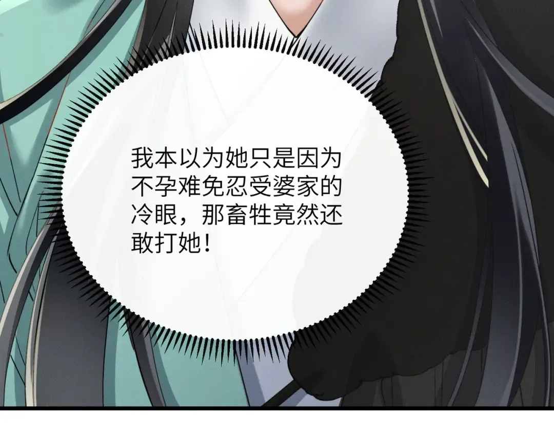 第63话 解救大嫂嫂 第18页