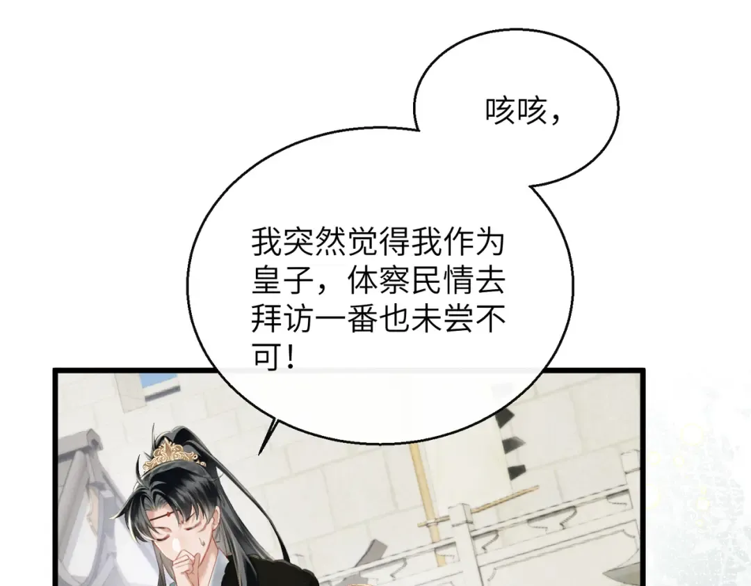 第63话 解救大嫂嫂 第19页