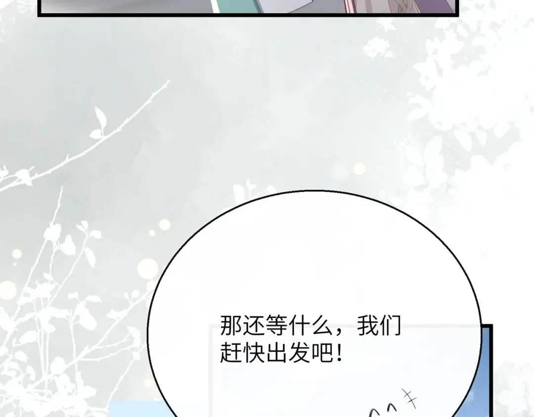 第63话 解救大嫂嫂 第21页