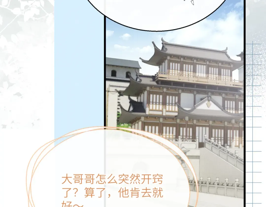 第63话 解救大嫂嫂 第22页