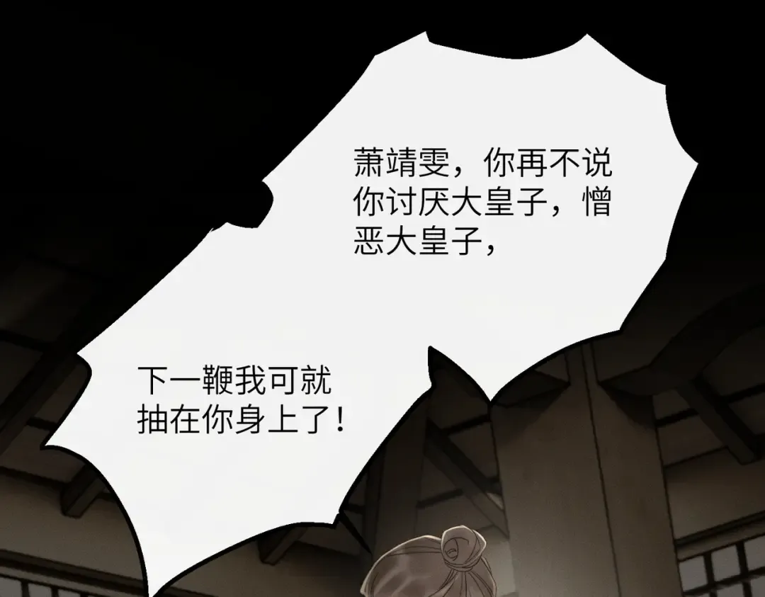 第63话 解救大嫂嫂 第29页