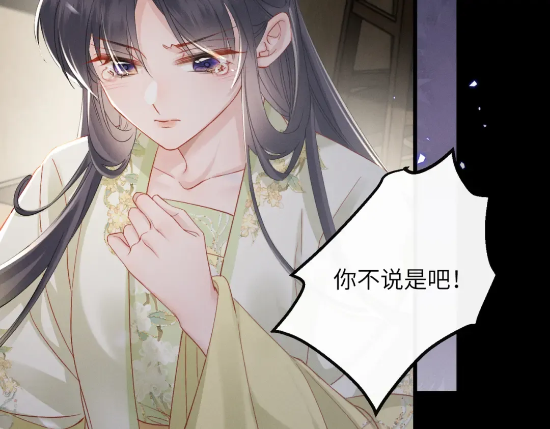 第63话 解救大嫂嫂 第33页