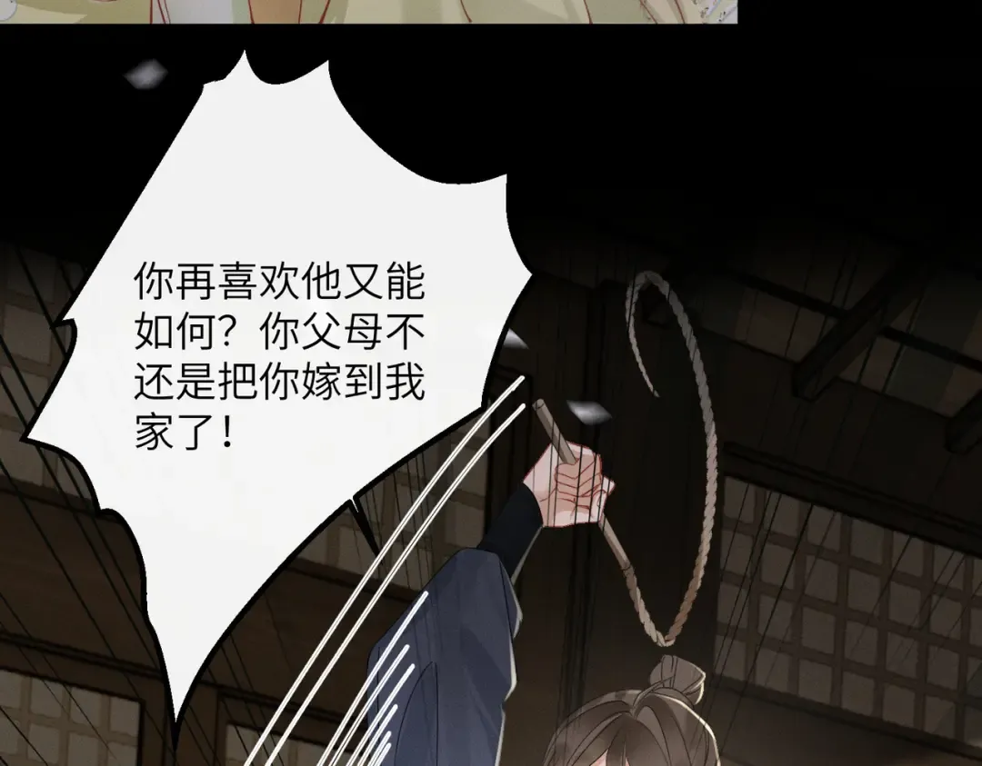 第63话 解救大嫂嫂 第34页
