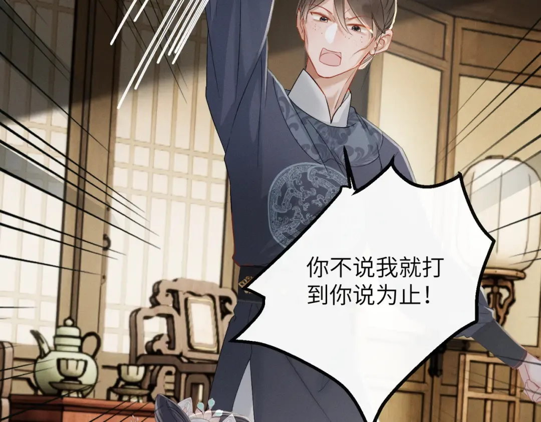 第63话 解救大嫂嫂 第35页