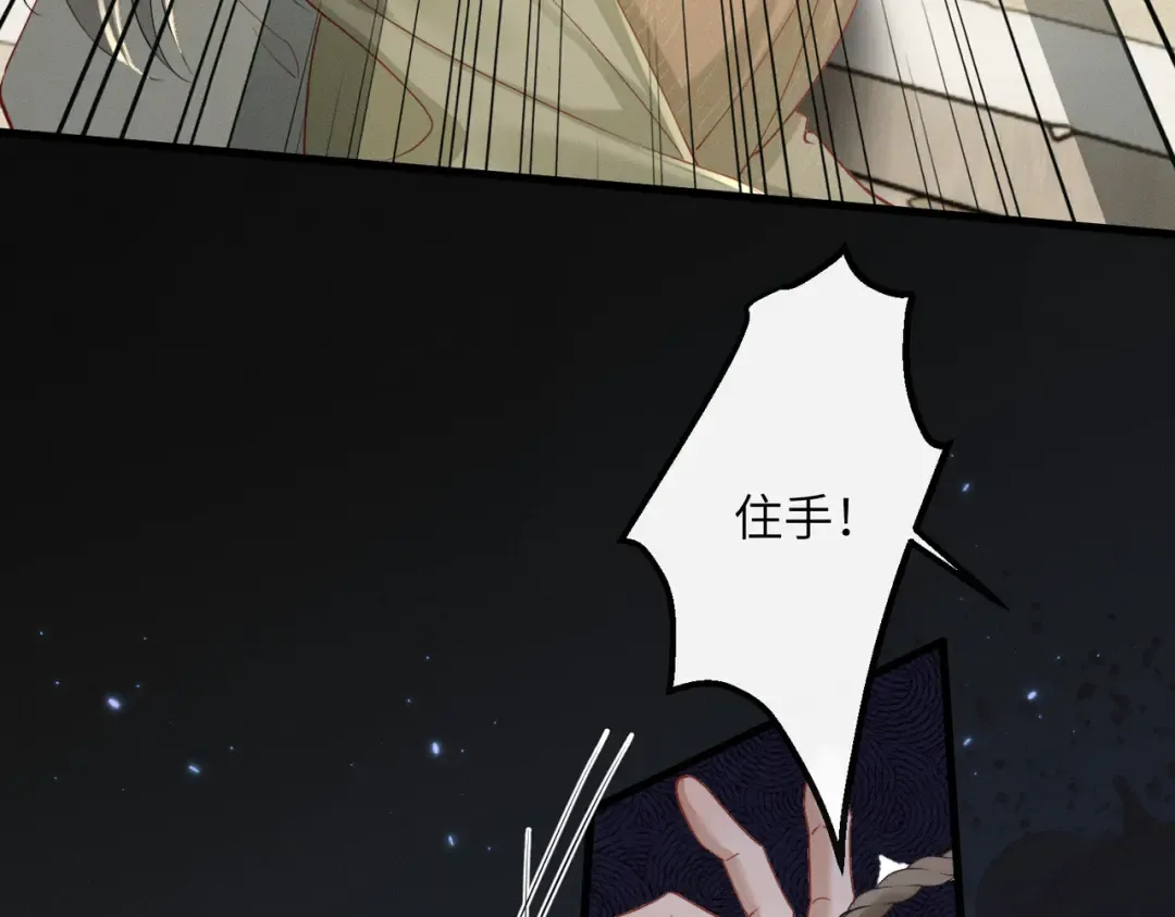 第63话 解救大嫂嫂 第37页