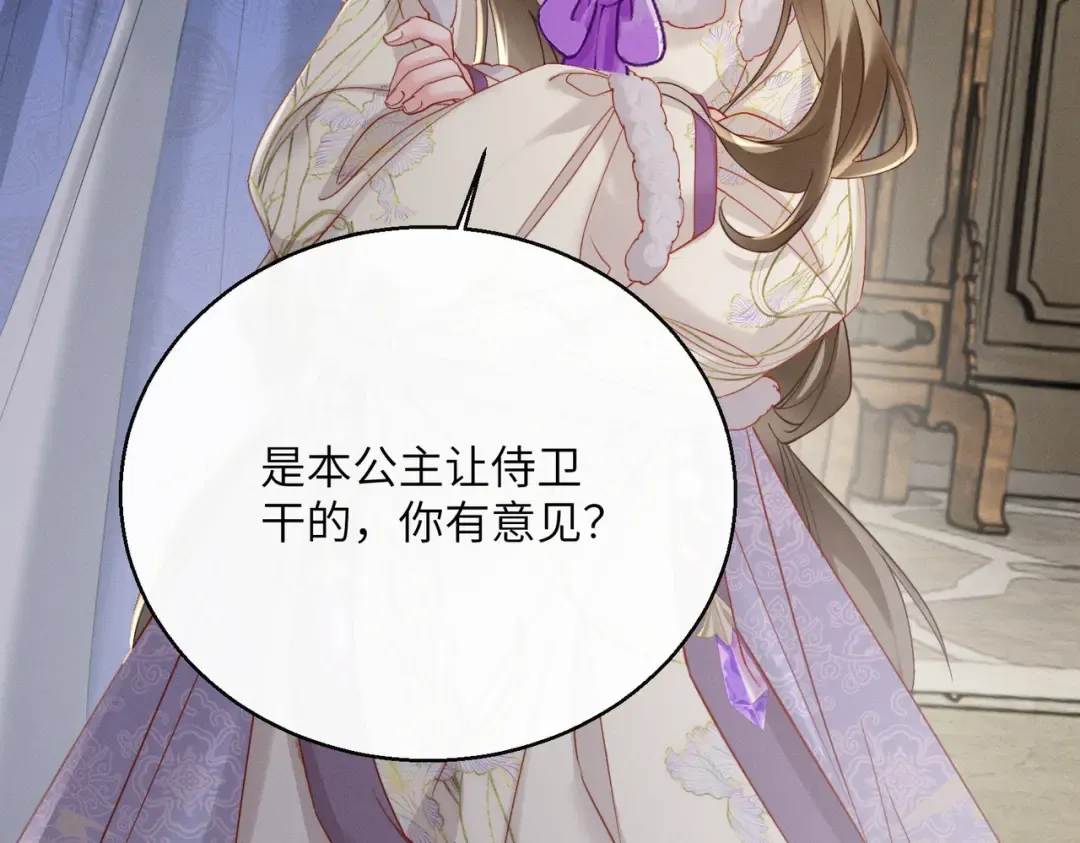 第63话 解救大嫂嫂 第43页