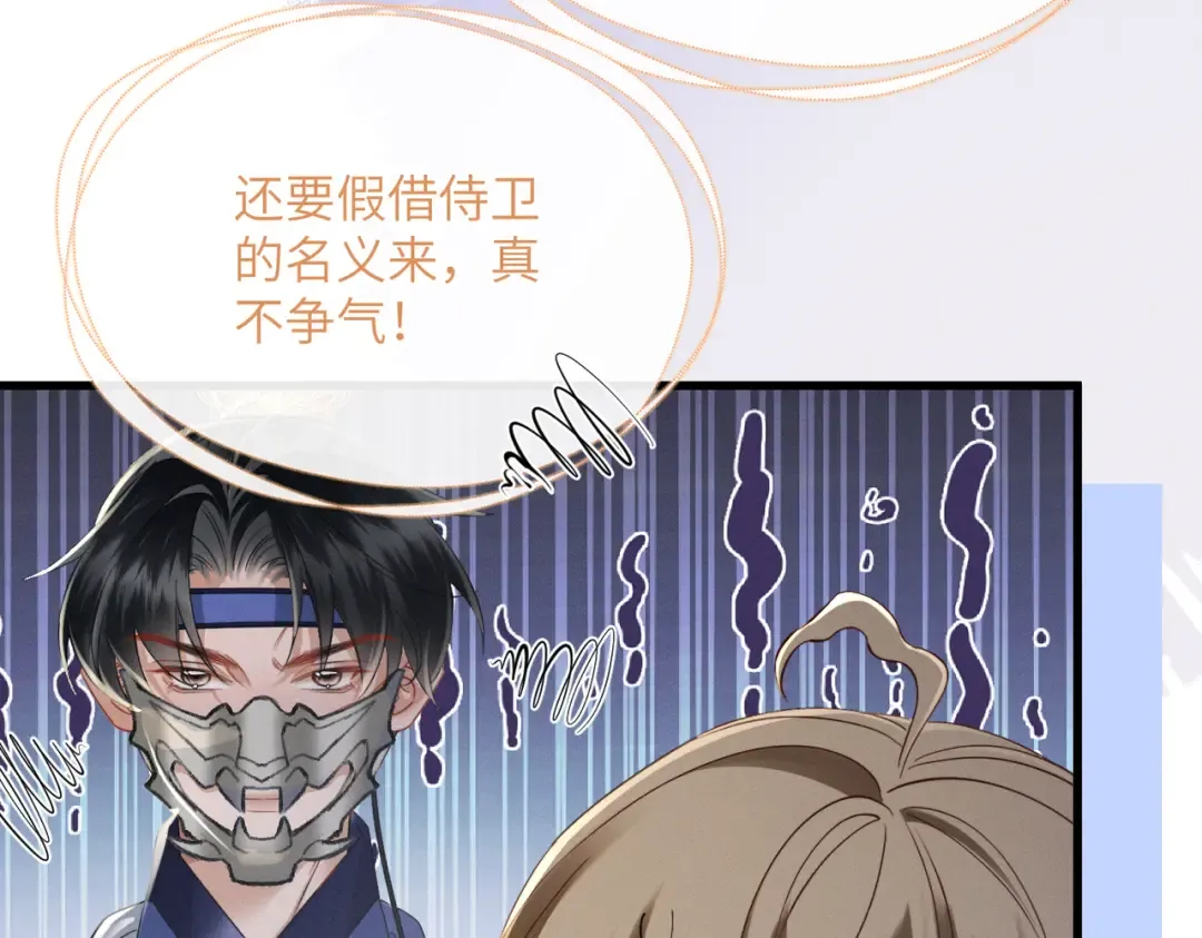 第63话 解救大嫂嫂 第45页