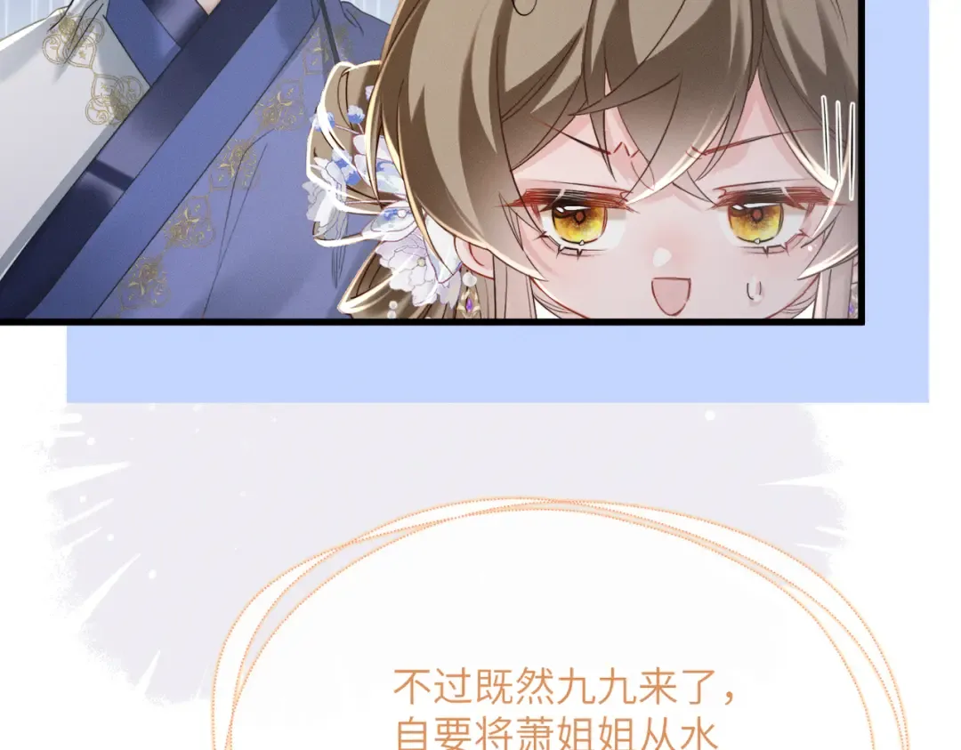 第63话 解救大嫂嫂 第46页