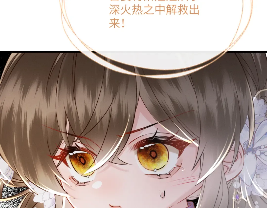 第63话 解救大嫂嫂 第47页