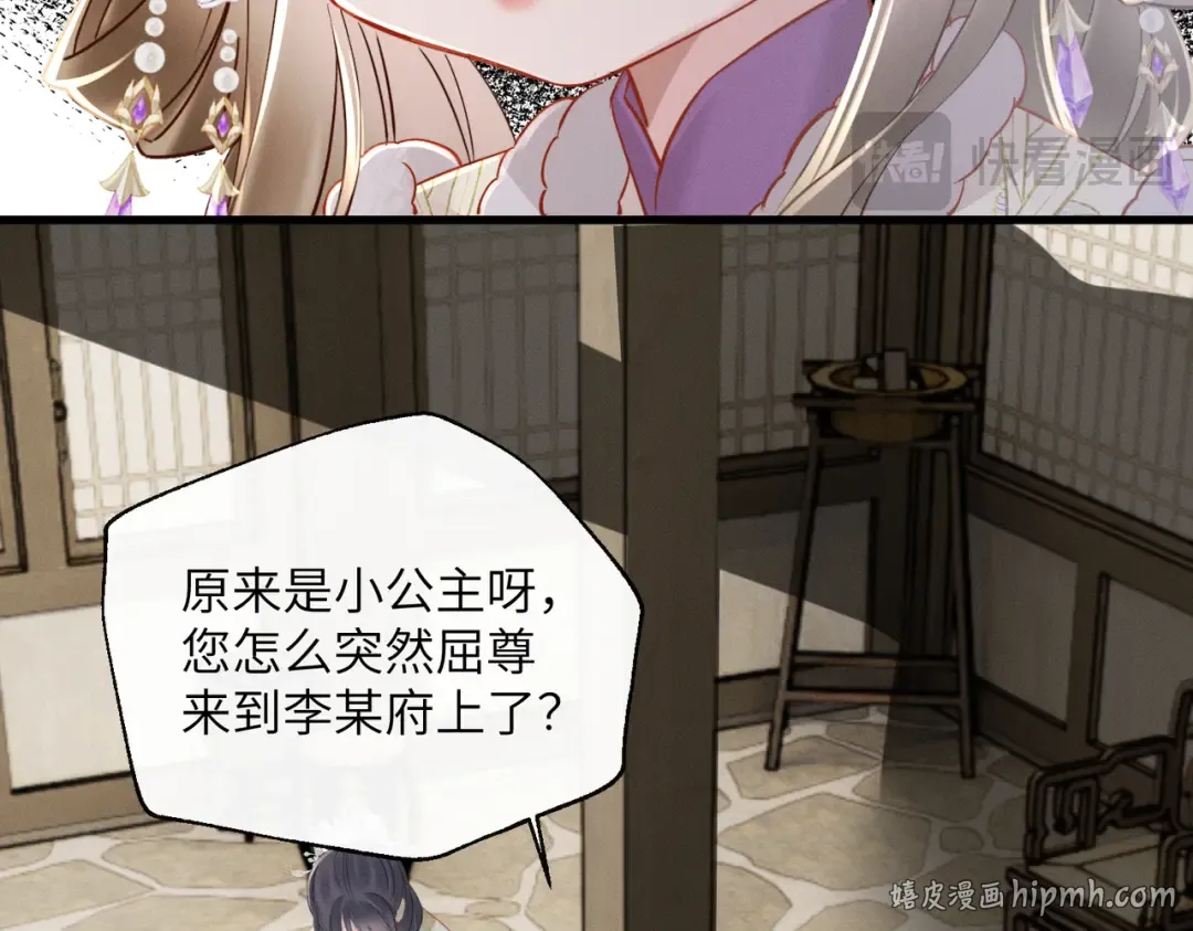 第63话 解救大嫂嫂 第48页