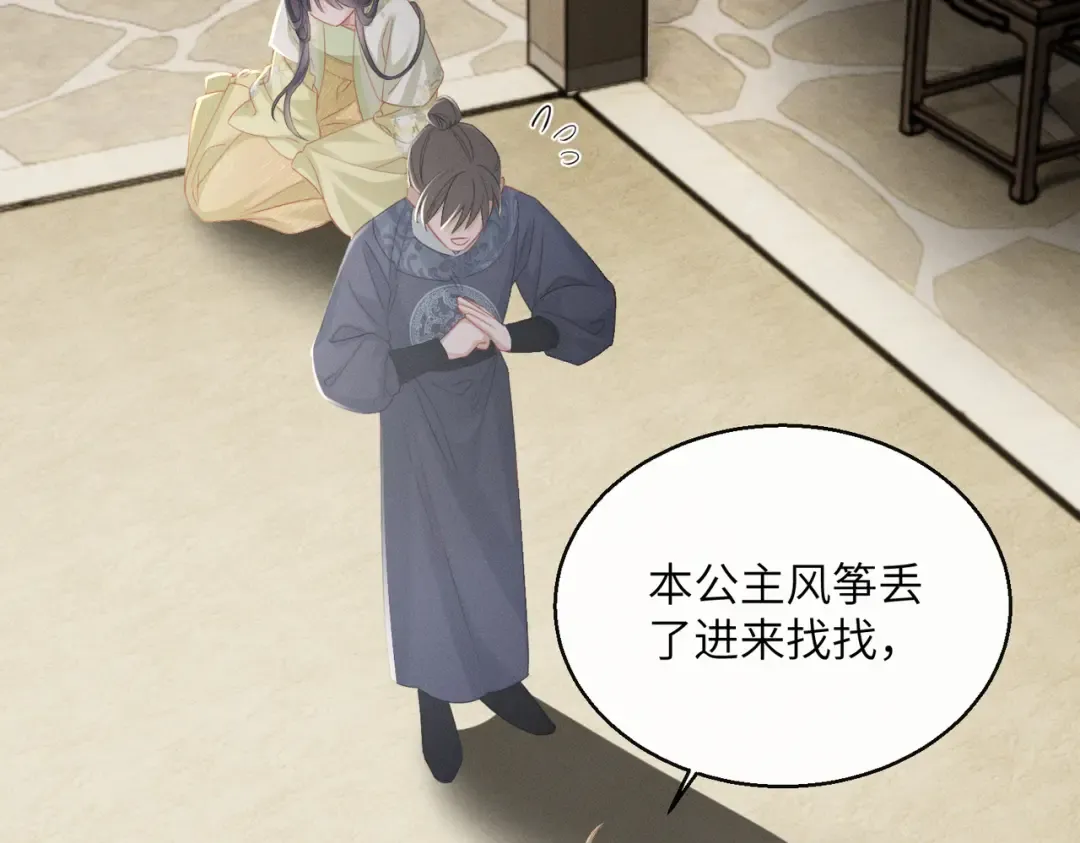 第63话 解救大嫂嫂 第49页